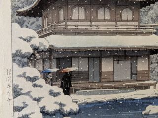 1951 Kawase Hasui Japanese Woodblock Print Snow at Ginkakuji Temple 4