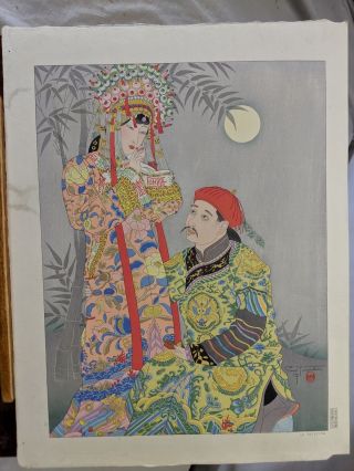 1942 Paul Jacoulet Japanese Woodblock Print La Favorite 16/150