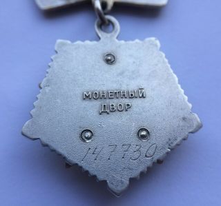 100 Soviet Order Mother - Heroine USSR № 147 730 5