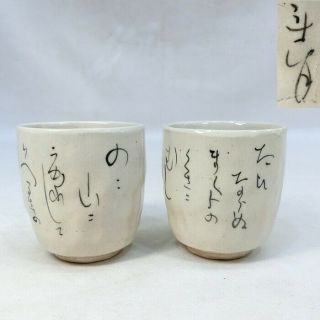 G358: Japanese Teacup Of Pottery With Rengetsu Otagaki 