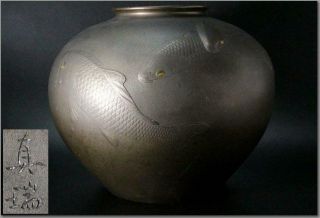 Bv56 Shinzui Japanese Old Carp Pattern Bronze Vase Signed 11.  02inch Okimono