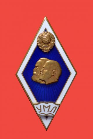 Ussr Soviet University Of Marxism - Leninism Graduate Badge Rare Type (1621)