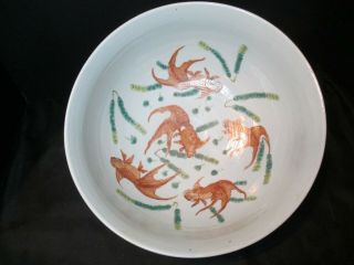 Antique Chinese Oriental Large Salad Bowl Gold Koi Fish Inside 11 1/2 " Wide