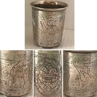 Unusual Engraving Vintage Sterling Silver 2 - 1/2” Kiddush Cup Tumbler Judaica 78g