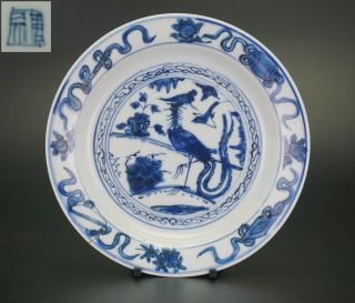 Fine Chinese Blue And White Porcelain Phoenix Plate Wanli Ming C1572 - 1620
