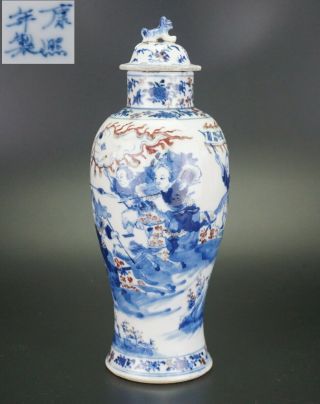 Antique 28cm Chinese Blue And White Copper Red Porcelain Vase & Lid Kangxi 19thc