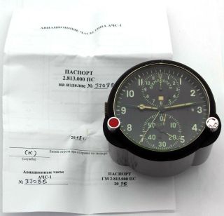 Soviet AirForce Cockpit Clock ACS - 1 
