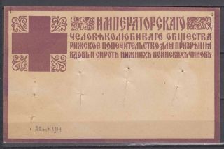 Russia - 1914 - 16 Wwi Voluntary Donation Pin On Card