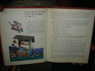 INDIA RARE - SIKORUK L.  PHYSICS FOR KIDS IN HINDI ILLUSTRATED PAGES 158 MIR PUB 4