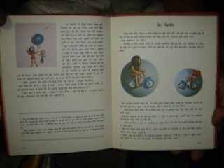 INDIA RARE - SIKORUK L.  PHYSICS FOR KIDS IN HINDI ILLUSTRATED PAGES 158 MIR PUB 6