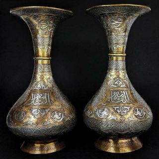 Cairoware Mamluk Revival Islamic Antique Brass Silver Inlaid Vases C1919