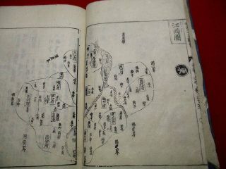 2 - 25 WAKAN63 China MAP Japanese Woodblock print BOOK 3