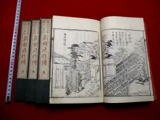4 - 45 Niwa Japanese Gardening Woodblock Print 4 Book S
