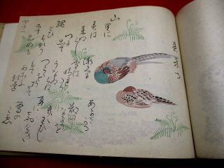 2 - 20 Tanizaki Kyoto poem Japanese Woodblock print BOOK miyakowasure 10