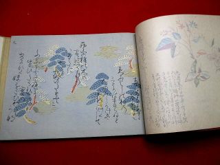 2 - 20 Tanizaki Kyoto Poem Japanese Woodblock Print Book Miyakowasure