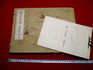 2 - 20 Tanizaki Kyoto poem Japanese Woodblock print BOOK miyakowasure 2