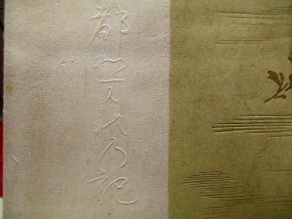 2 - 20 Tanizaki Kyoto poem Japanese Woodblock print BOOK miyakowasure 4