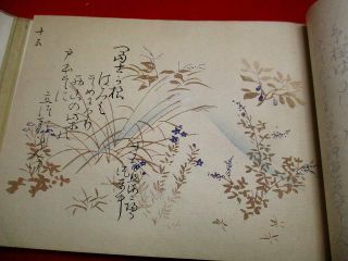 2 - 20 Tanizaki Kyoto poem Japanese Woodblock print BOOK miyakowasure 7