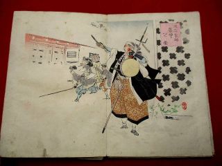 1 - 15 Japanese Samurai History Ukiyoe Woodblock Print Book