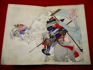 1 - 15 Japanese Samurai history ukiyoe Woodblock print BOOK 4