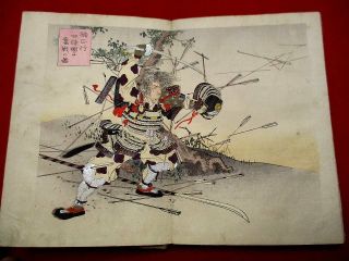 1 - 15 Japanese Samurai history ukiyoe Woodblock print BOOK 6