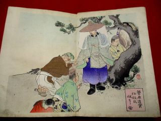 1 - 15 Japanese Samurai history ukiyoe Woodblock print BOOK 7