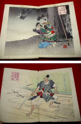 1 - 15 Japanese Samurai history ukiyoe Woodblock print BOOK 8