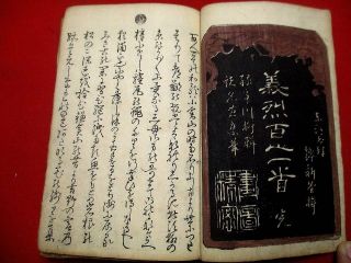 1 - 5 Hokusai Kuniyoshi Japanese ukiyoe Woodblock print BOOK 3