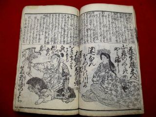 1 - 5 Hokusai Kuniyoshi Japanese ukiyoe Woodblock print BOOK 7