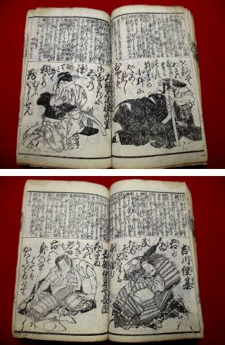 1 - 5 Hokusai Kuniyoshi Japanese ukiyoe Woodblock print BOOK 8