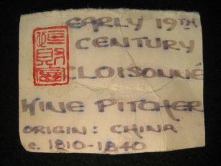 ANTIQUE CHINESE c.  1840 CLOISONNE ENAMEL COPPER VASE PHOENIX WINE PITCHER 12