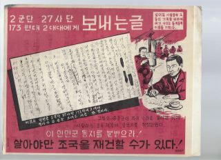 Rare Korean War Propaganda Leaflet,  Orig Hi Mommy - Red,  1st Radio Brd & Lf Gp