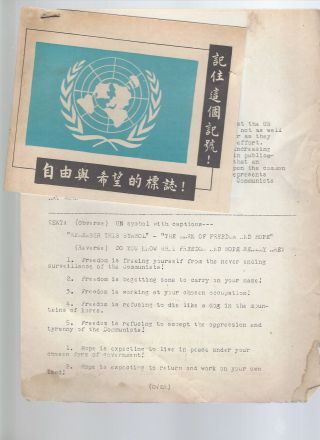 Rare Korean War Propaganda Leaflet,  Orig,  Un - Yeah Right,  1st Radio Brd & Lf Gp