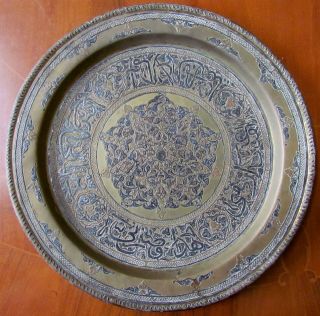 Antique Islamic Silver W/ Copper Inlaid Brass Plate Arabic Writings Middle East