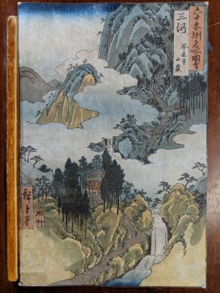 19th Century Ando Hiroshige Japanese Woodblock Print Mikawa Province