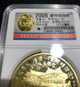 2005 DPRK Korean 20 Won Coin Janggyeong Panjeon National Treasure Temple 3