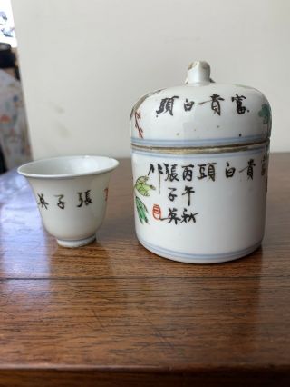 Antique Chinese Famille Rose Wine Warmer