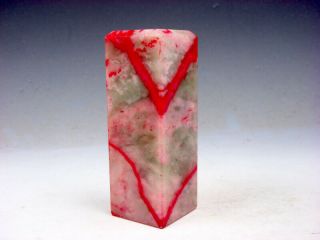 Solid Blood Jade Carved Blank Seal Paperweight Sculpture 05211905 2
