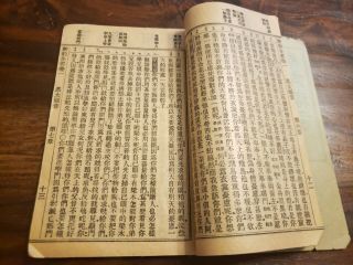 1911 China Bible Mandarin Union MARK,  [Shanghai],  BFBS 4