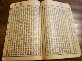 1911 China Bible Mandarin Union MARK,  [Shanghai],  BFBS 5