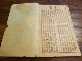 1911 China Bible Mandarin Union MARK,  [Shanghai],  BFBS 7