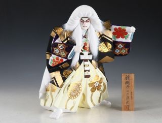 Vintage Japanese Hakata Clay Kabuki Doll - White Leo -
