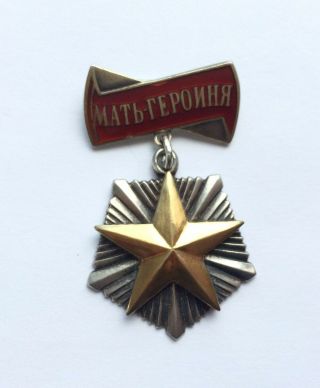 100 Soviet Order Mother - Heroine Ussr
