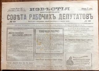 26.  05.  1917 Russia Moscow Revolution Time Newspaper Kronstadt