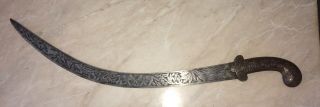 Old Antique Vintage Shamshir Indian Qajar Sword Hunting Sword Dagger Khanjar
