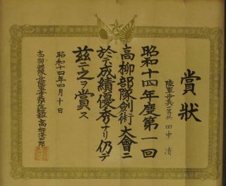 Japanese Army Kendo Award Document