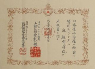 Japanese Regular Membership In The Red Cross Document