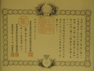 Japanese Order Of The Sacred Treasure 8th Class Document