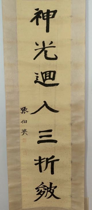 Large Chinese scroll painting - 100 Hand Writing calligraphy 87x20” each. 4