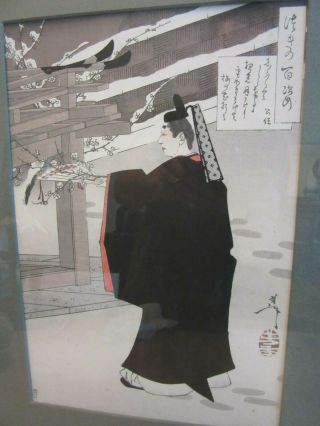 Vintage Hand Colored Japanese Woodblock Signed & Framed Man With Fan In Snow